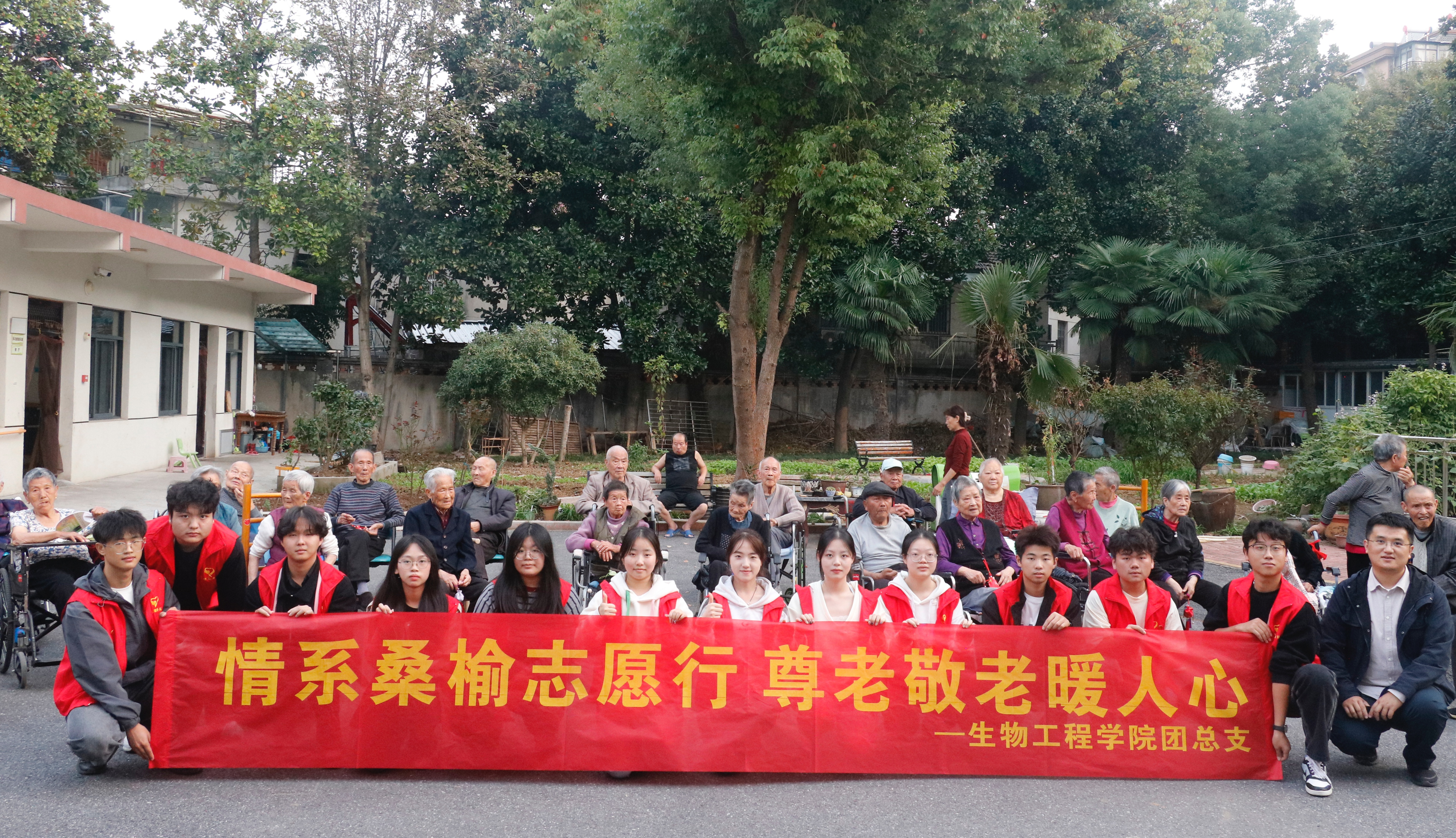 重阳敬老情 志愿暖人心——beat365中国官方网站学生志愿者赴敬老院开展尊老敬老志愿活动