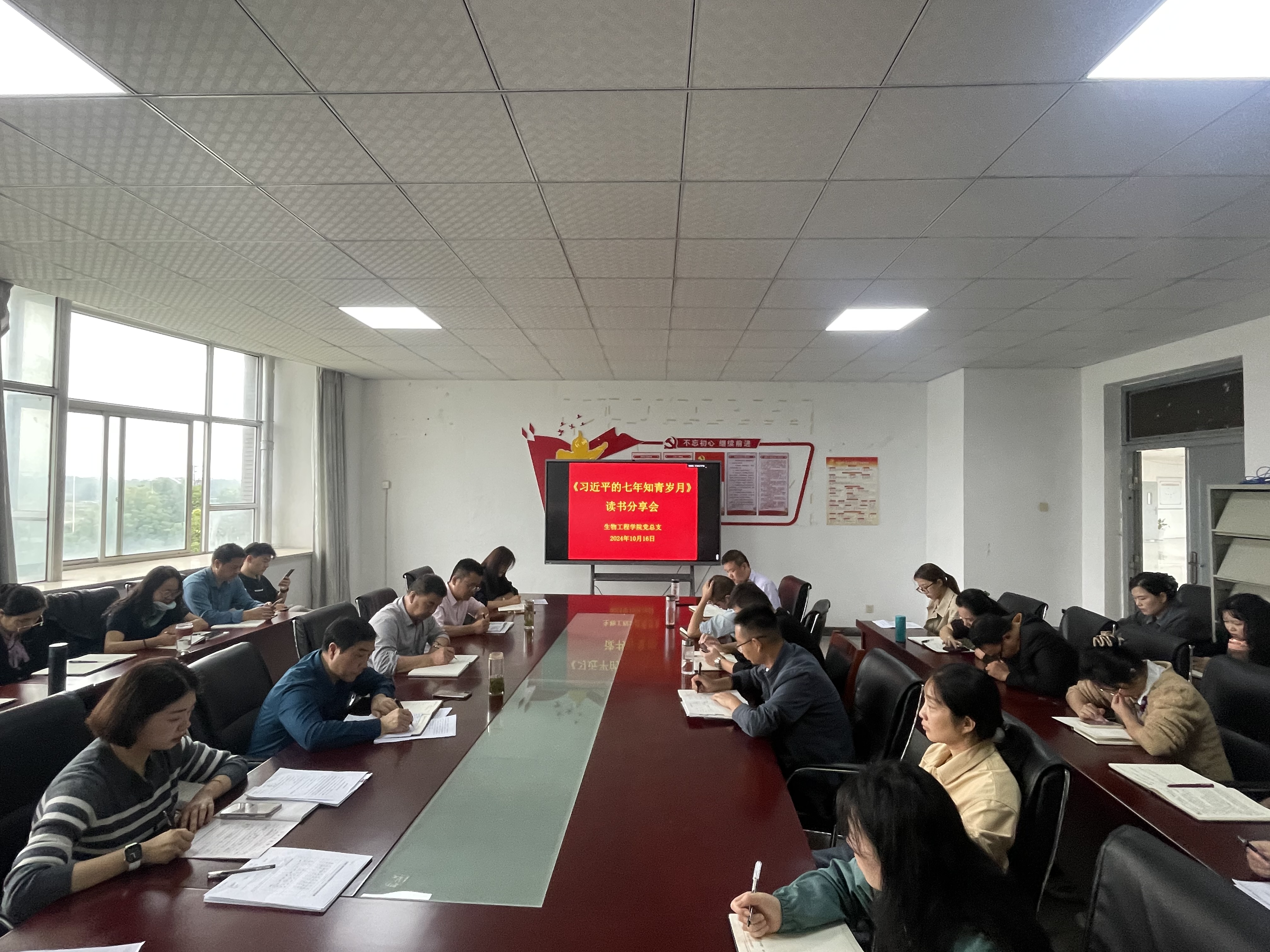 坚定理想信念 筑牢政治忠诚 ——beat365中国官方网站举行《习近平的七年知青岁月》读书分享会